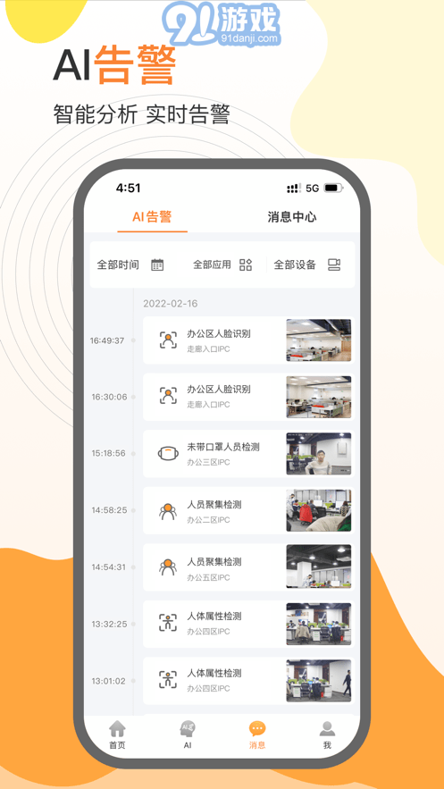 天翼云瞰3