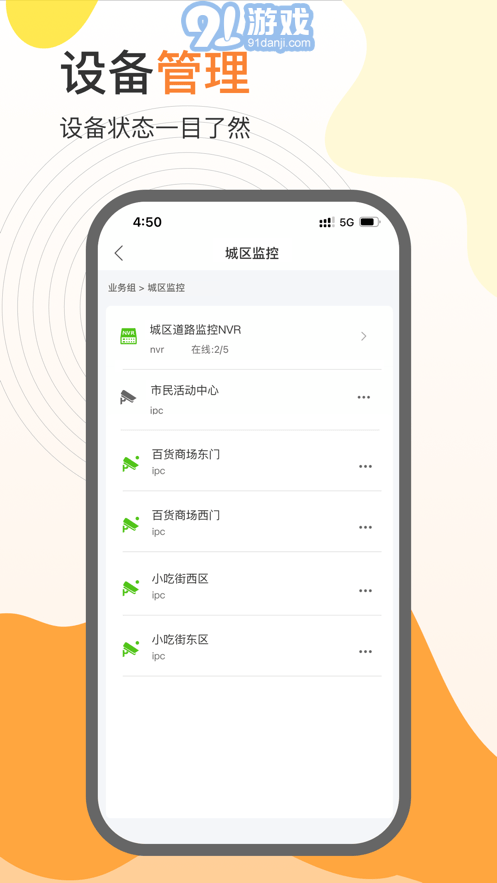 天翼云瞰4
