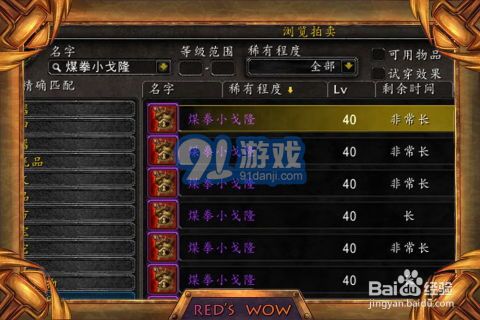 煤拳小戈隆怎么获得