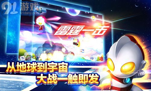 奧特曼天天打怪獸2