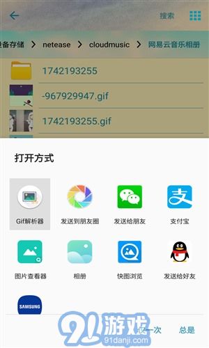 Gif分解器1
