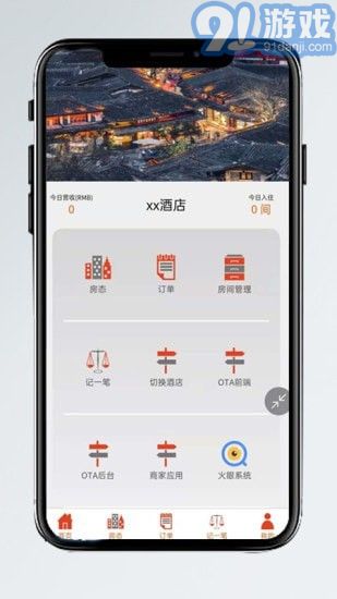 e棧寶手機(jī)版3