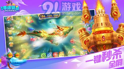 奇游李逵劈魚3