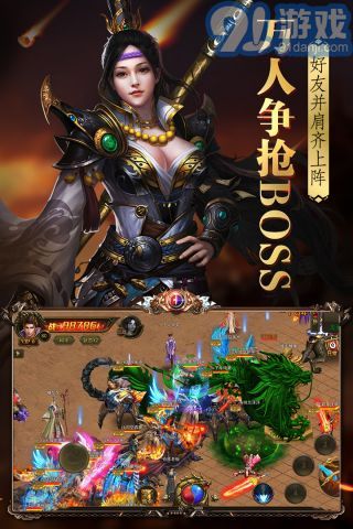 烈火封神2