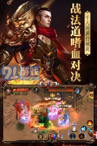 烈火封神3