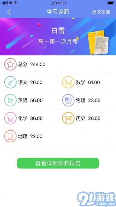 博樂學(xué)學(xué)生端2