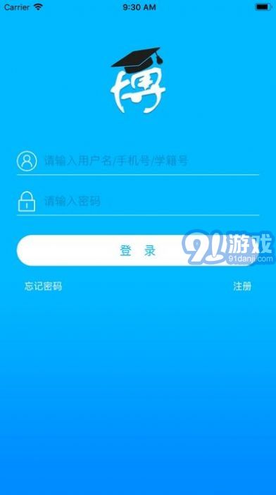 博樂學(xué)學(xué)生端3