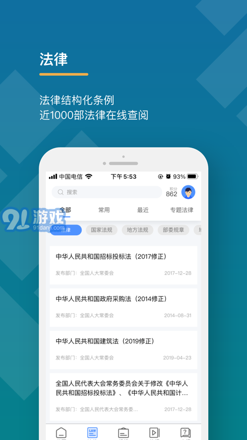 學(xué)習(xí)知招電力版4