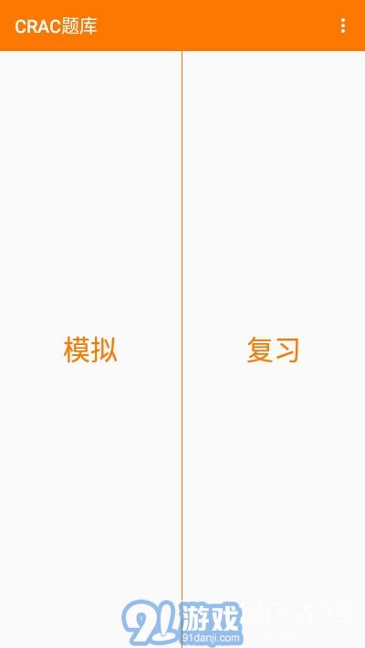 CRAC業(yè)余無線電a類題庫(CRAC考試題庫)V2.1 安卓免費(fèi)版2