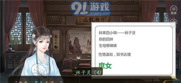 宅斗公式庶女當(dāng)家3
