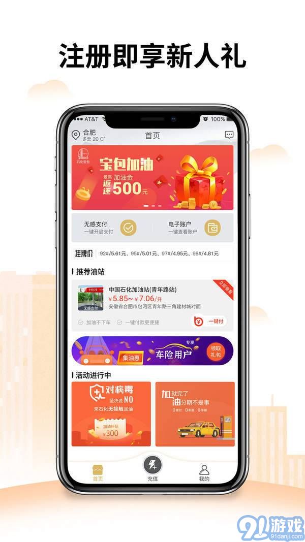 安徽加油2