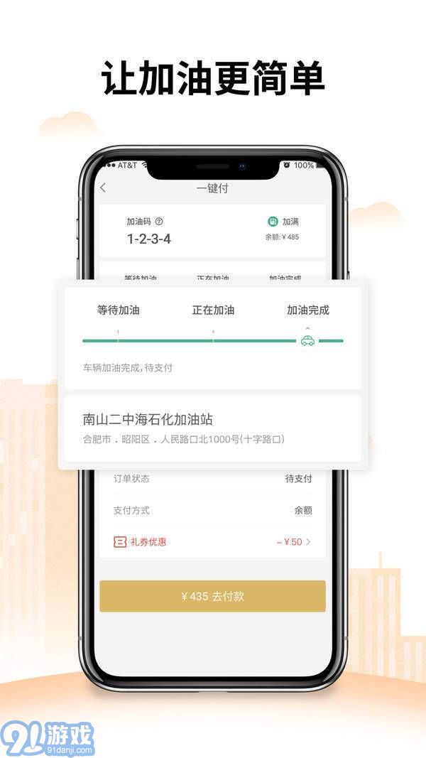 安徽加油4