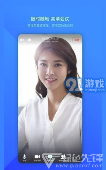2020騰訊會(huì)議(高清可靠遠(yuǎn)程會(huì)議工具)V1.0.1 安卓正式版3