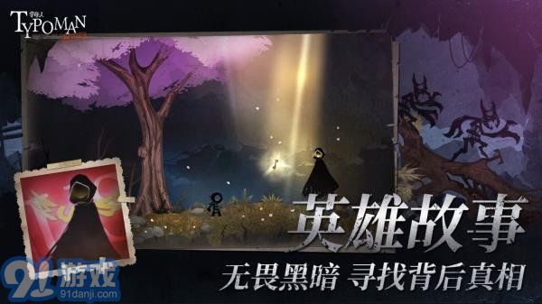 字母人全章節(jié)解鎖版4