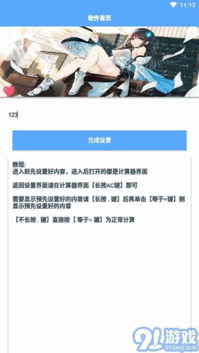 套路計算器1