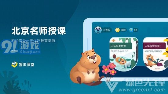厘米課堂(直播課程學(xué)習(xí)工具)V2.7.2 安卓最新版1