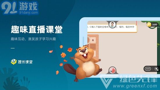厘米課堂(直播課程學(xué)習(xí)工具)V2.7.2 安卓最新版2