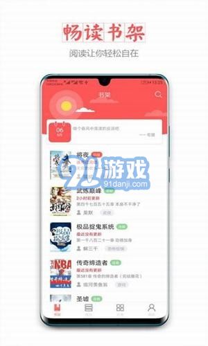 夸客閱讀2