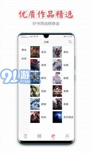 夸客閱讀3