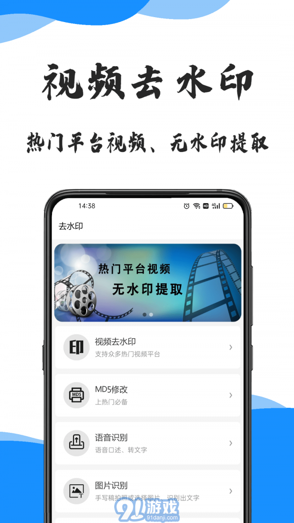 去水印提取1