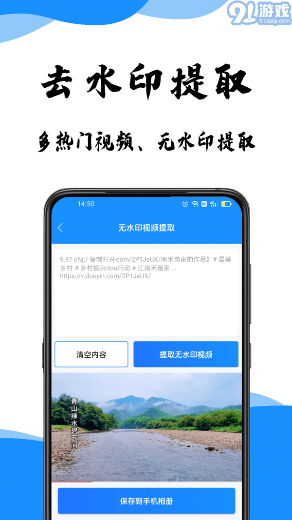 去水印提取4