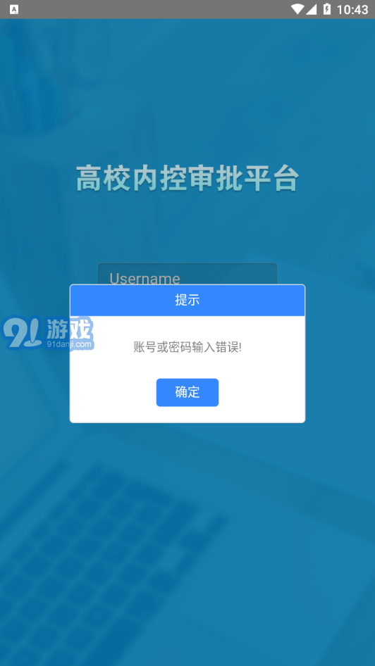 天財(cái)審批系統(tǒng)4