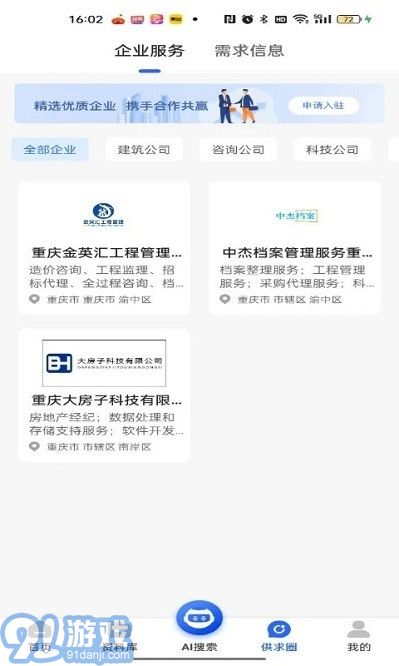 查需知2