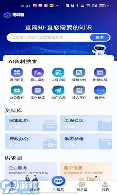 查需知4