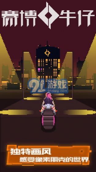 牛仔賽博2