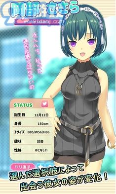 女友制作器漢化中文安卓版 v0.2.13