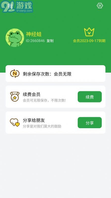 原圖君2