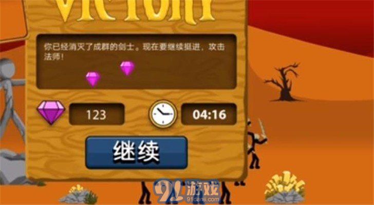 火柴人戰(zhàn)爭遺產(chǎn)雷電魔改版1