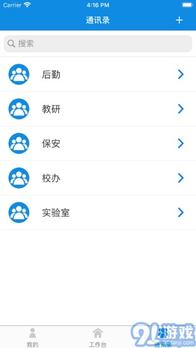 雙重預(yù)防安全平臺2