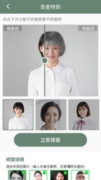 照片修復(fù)專家2
