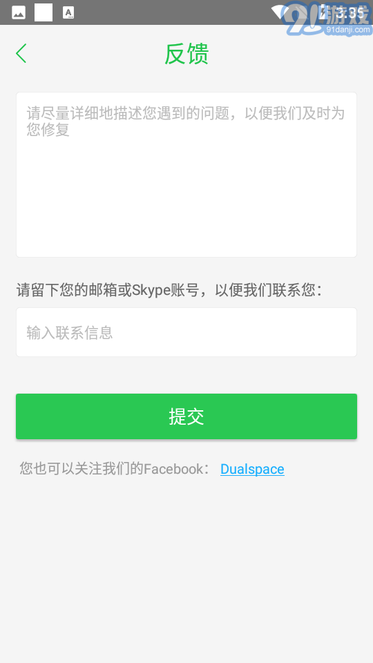 防閃框架美化包3