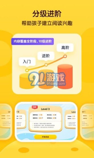 奇奇學(xué)2