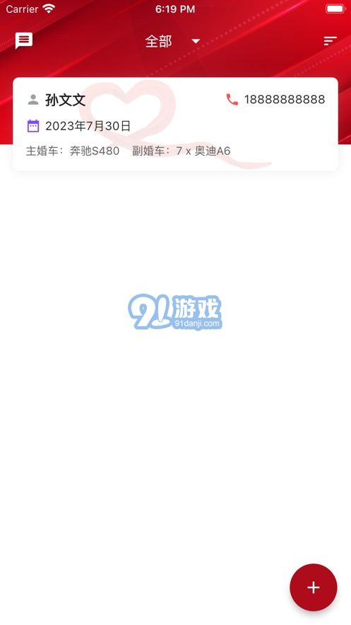 婚車租用小管家1
