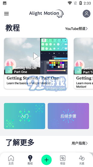 am濾鏡軟件2