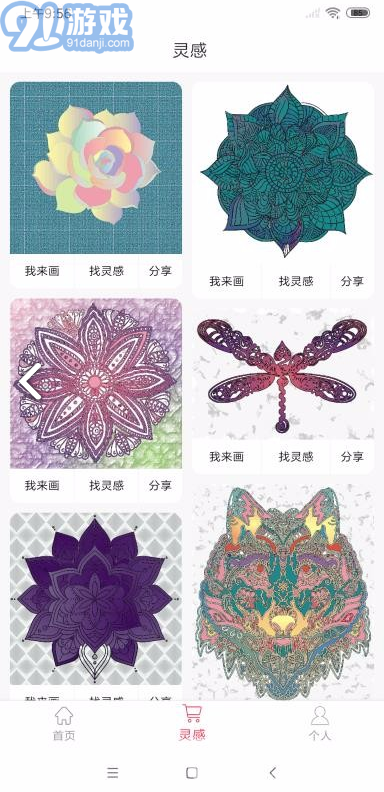 安琪花園(安琪花園涂色)V1.1.2 安卓最新版1