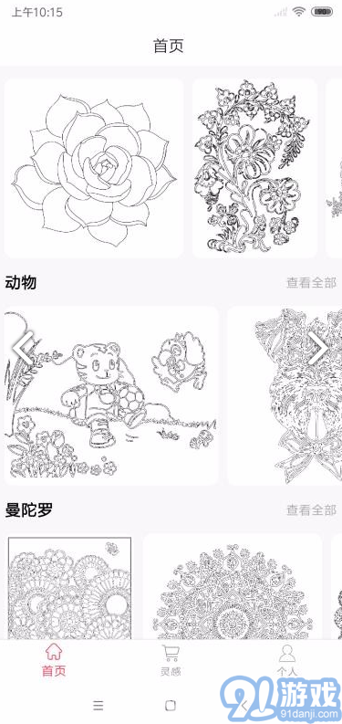 安琪花園(安琪花園涂色)V1.1.2 安卓最新版2