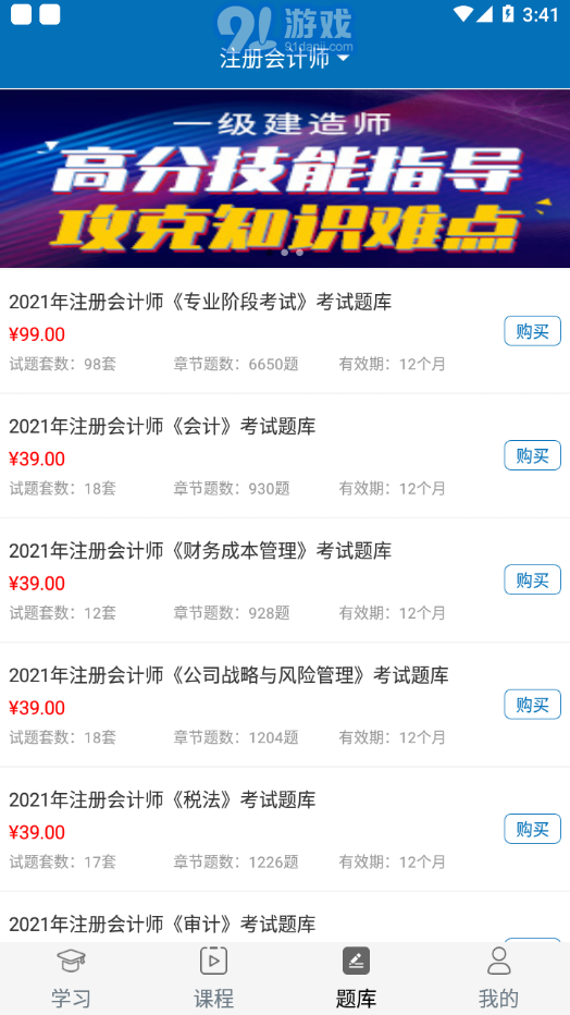 夫盛教育3