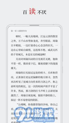 厚墨小說手機版3