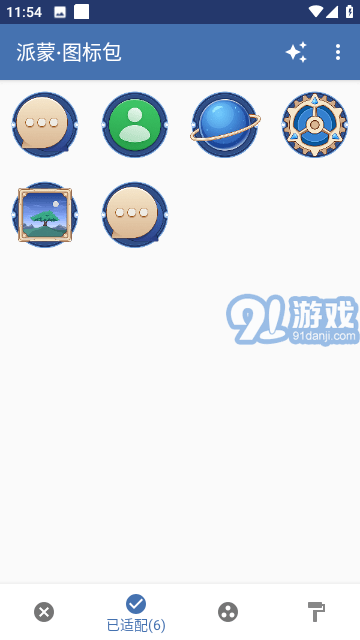 原神派蒙圖標(biāo)包2