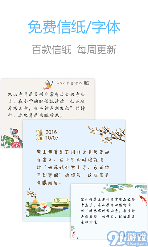 印記3
