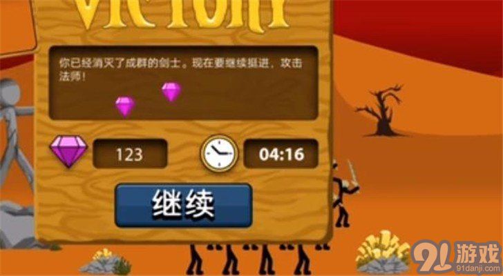 火柴人戰(zhàn)爭遺產(chǎn)雷電魔改版1