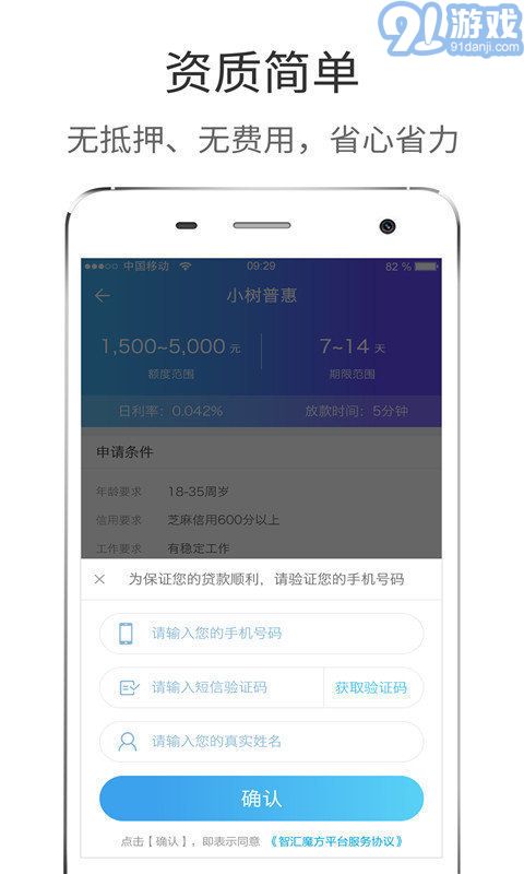 極速貸1