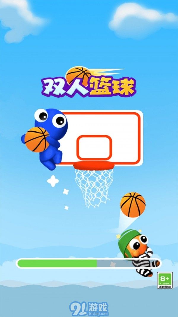 雙人籃球1