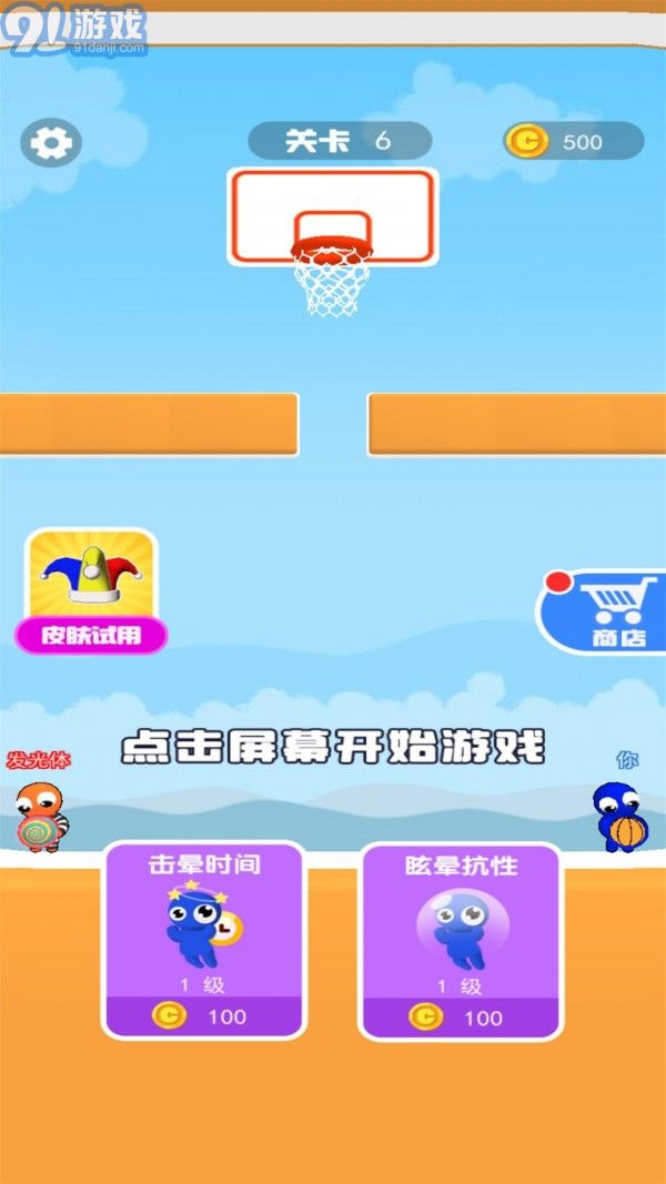 雙人籃球3