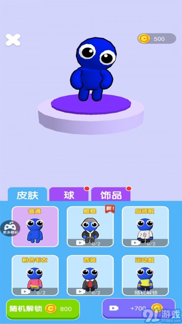 雙人籃球4