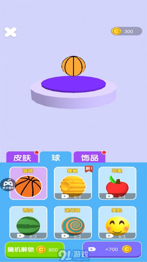 雙人籃球5